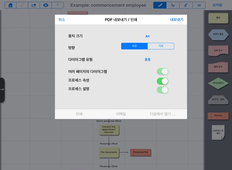 Process Modeller Lite screenshot 4