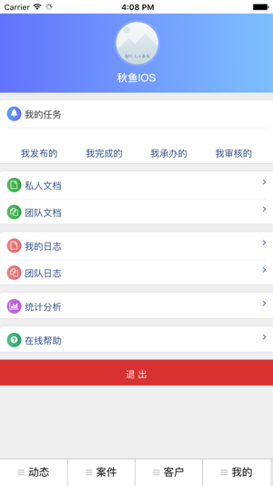 Lex律师综合服务平台(圖5)-速報App