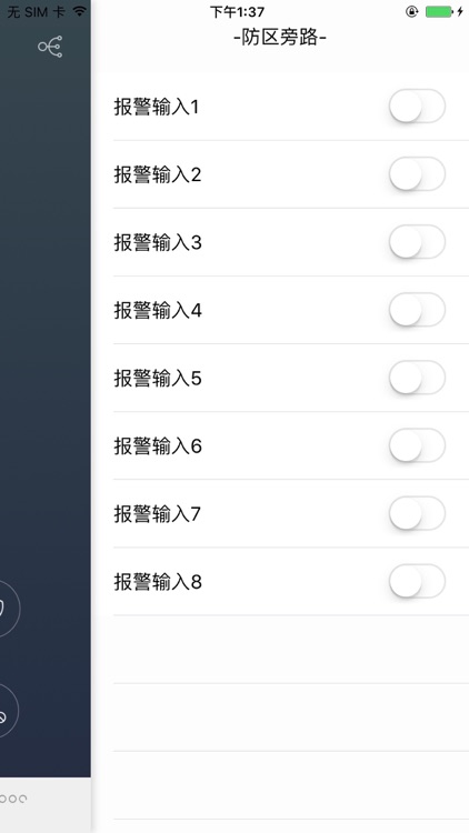 iVMS-4550 screenshot-3