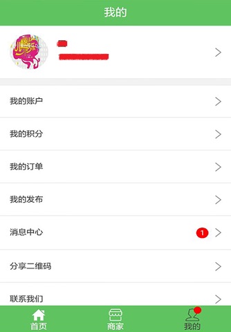 泊乐App screenshot 3
