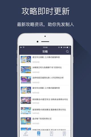 游信攻略 for 天天酷跑 screenshot 3