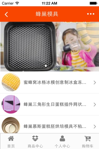 安徽蜂产品 screenshot 2