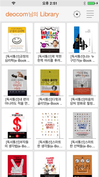 크레듀 멀티미디어북 뷰어(Booklearn)