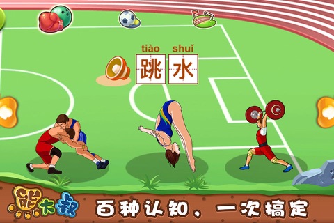 Kids Puzzle: Sports screenshot 4