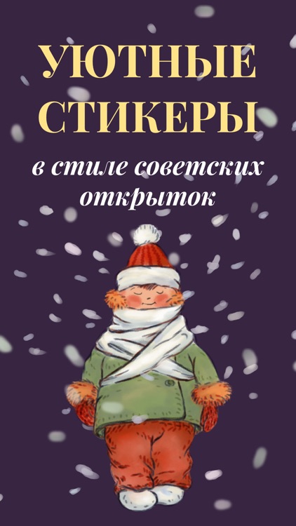 Новый год и рождество — стикеры для iMessage