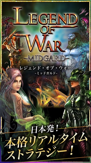 Legend of War / Midgardのおすすめ画像1