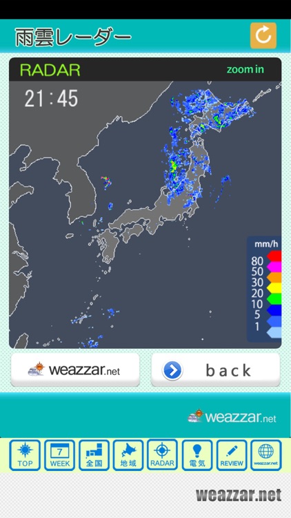 横浜天気 screenshot-3