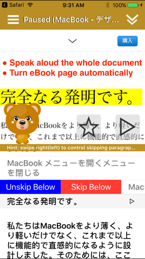 SpeakJapanese 2 Pro (6 Japanese Text-to-Speech)(圖2)-速報App