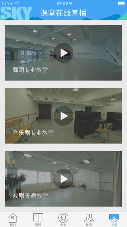 SKY 天空 screenshot-4