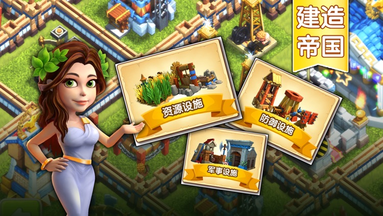 帝国时代之罗马复兴-再现经典罗马部落战争冲突 screenshot-4