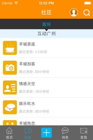 花城荟 screenshot 3