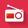 Radio China - Radios CHIN FREE Radio China - Radios CHIN FREE