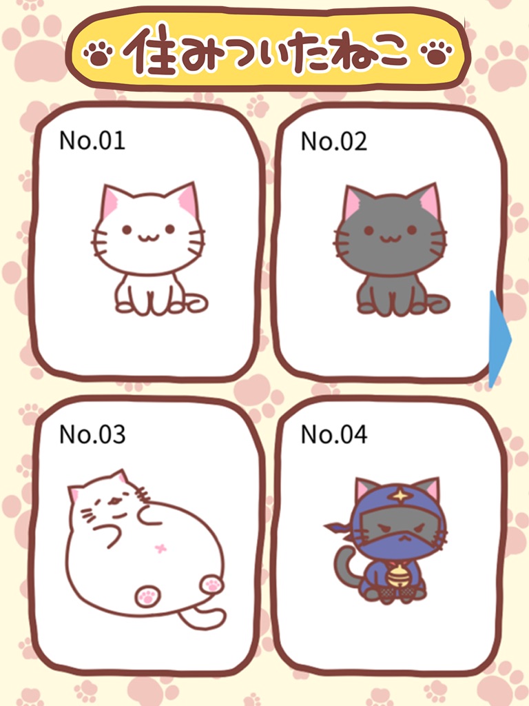 ねこふりふり screenshot 4