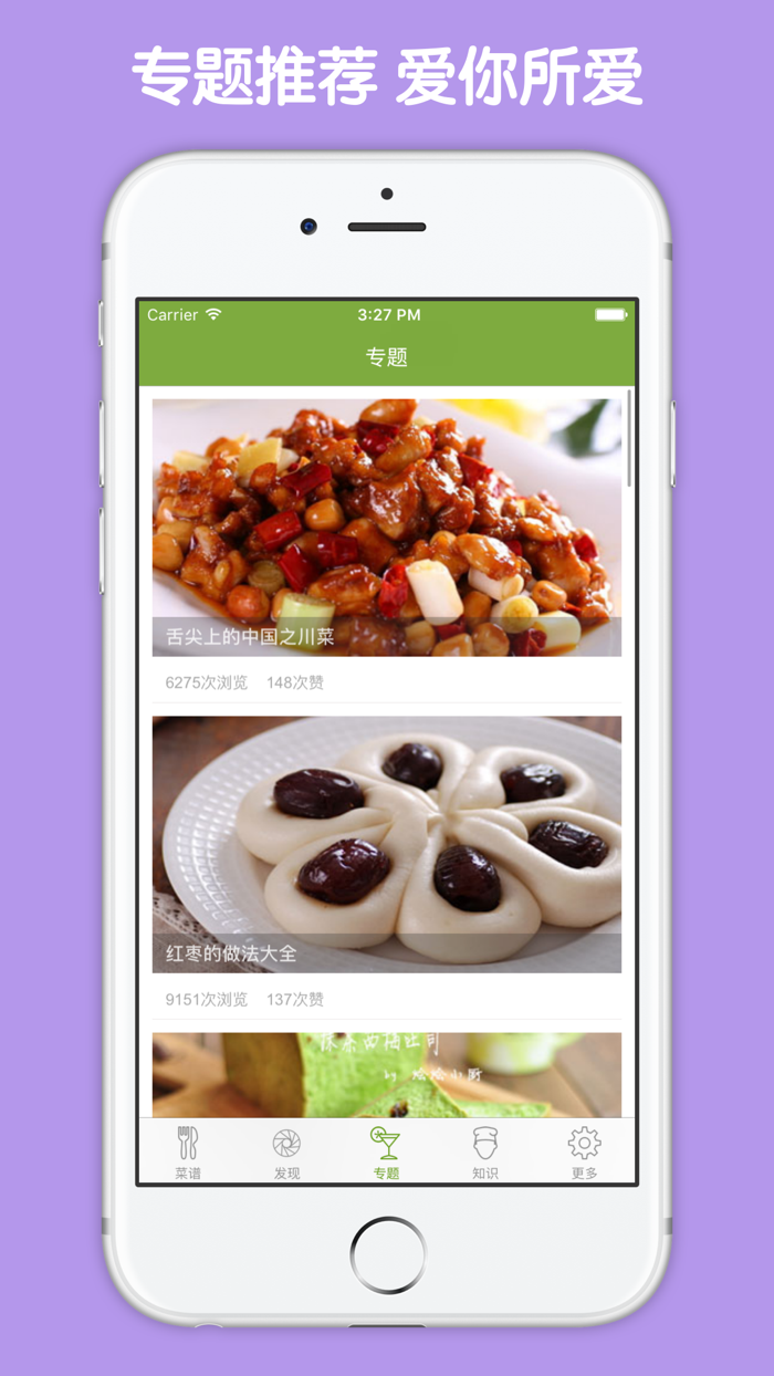 瘦身美食大全 - 健康瘦身低卡路里摄入