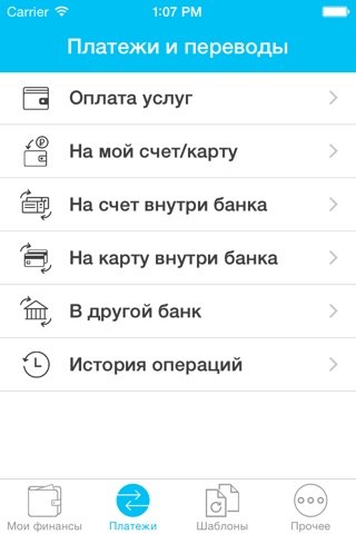 КИБ "Интернет-банк" screenshot 3
