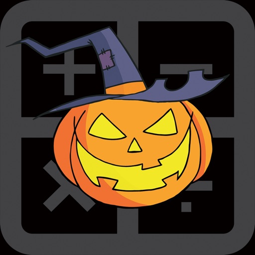 Freaking Halloween Game -  Ace Basic Math Problems iOS App