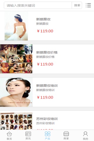 中国彩妆行业门户 screenshot 2