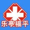 乐亭县医院App，旨在用移动信息化技术提高您的就诊体验，并让您随时随地与医院的医生进行即时互动。