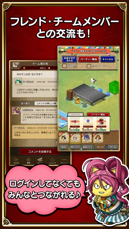 ドラゴンクエストⅩ 冒険者のおでかけ超便利ツール screenshot-3