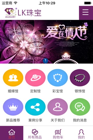 LK珠宝 screenshot 2