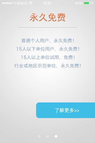 思库友合通 screenshot 4
