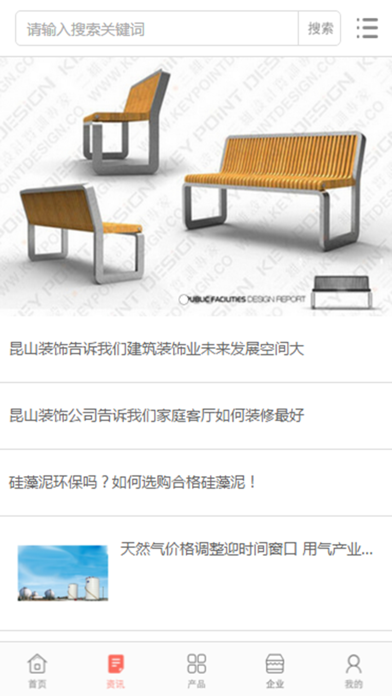 中国环保设备交易网 screenshot 3