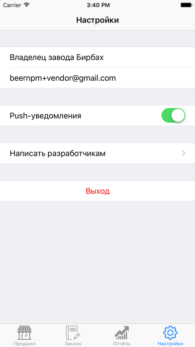 How to cancel & delete BeerBox from iphone & ipad 4