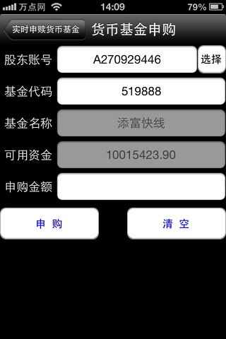 财达大智慧for iPhone screenshot 4