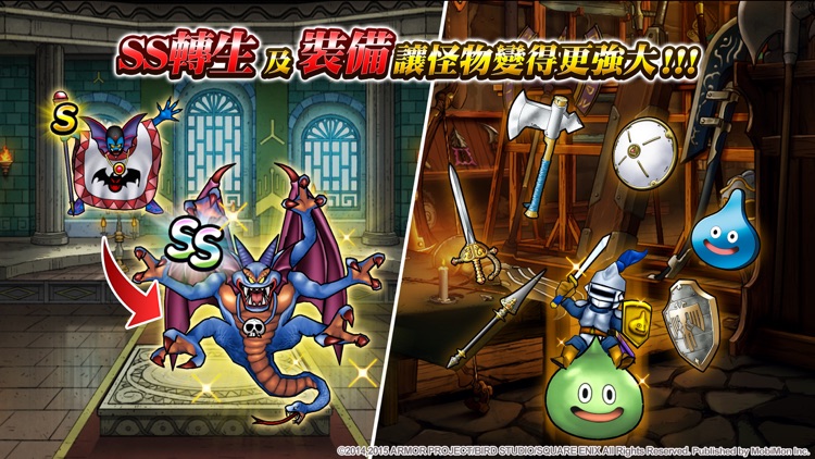 勇者鬥惡龍 怪物仙境 SUPER LIGHT