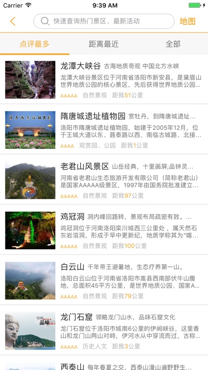 洛阳旅游指南 screenshot-3