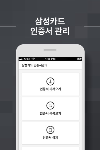 인증서관리 screenshot 2