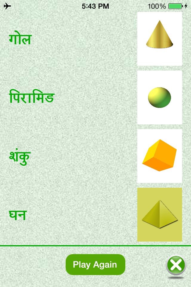 Flashcards Hindi Lesson screenshot 4