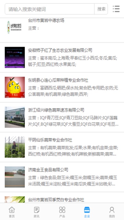 中国绿色蔬菜示范基地