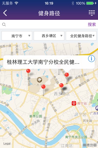 广西体育门户 screenshot 3