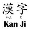 Japanese Kanji Flashcard