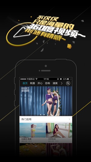 VRSHOW(圖4)-速報App