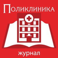 Поликлиника-журнал врачей-руководителей ЛПУ России