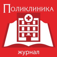 Поликлиника-журнал врачей/руководителей ЛПУ России