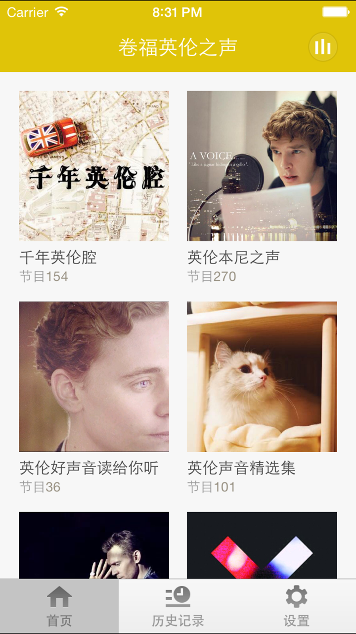 卷福英伦之声-能够安抚心灵的悦耳声音 screenshot 1