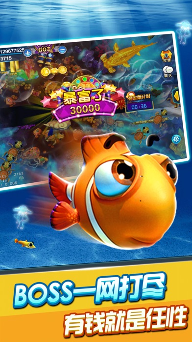 捕鱼大冒险-捕鱼大亨最爱的街机捕鱼