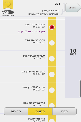 כל-קו screenshot 3