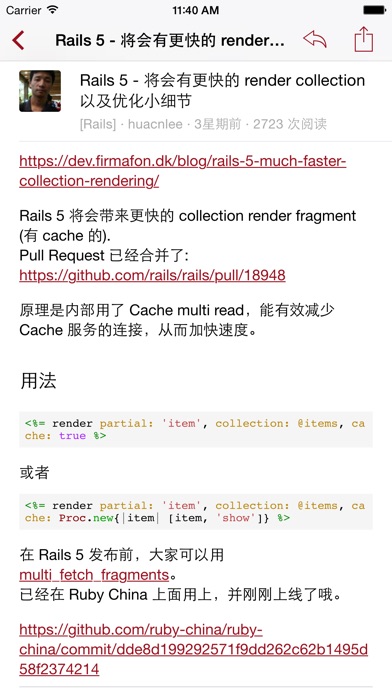 download Ruby China - 中国最权威的 Ruby 社区 apps 3