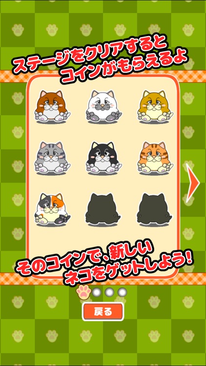 列スライドで３匹並べる無料にゃんこパズル「そろえてニャ～」