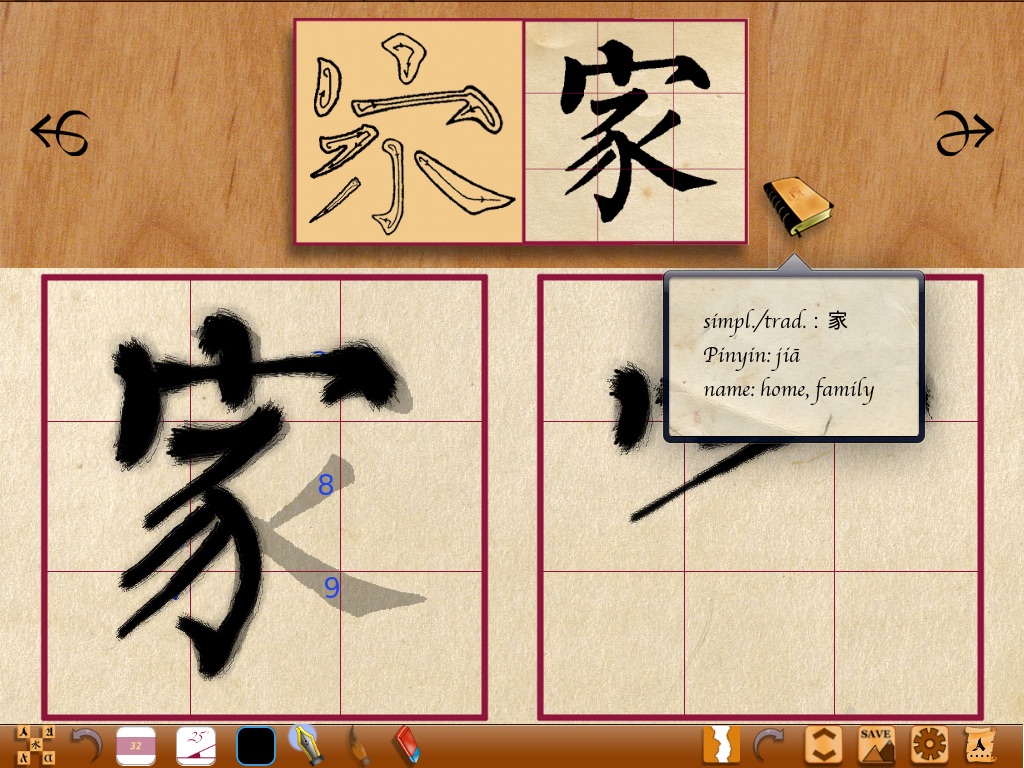 Calligraphy Art screenshot 4