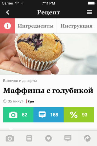 Афиша-Еда: вкусные, быстрые и простые рецепты screenshot 3