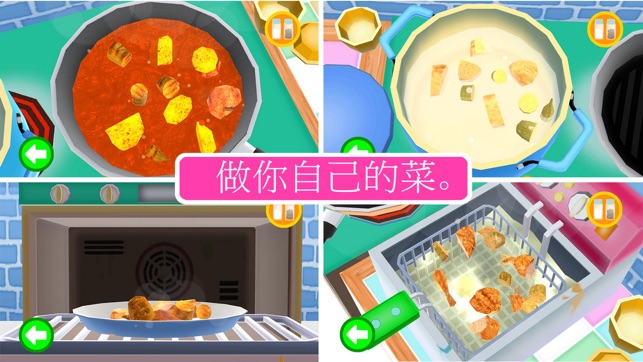 Picabu Kitchen: Cooking Games(圖3)-速報App