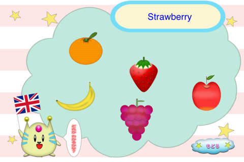 愛・知育 くだもの（無料）版 screenshot 3