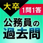 Civil service exams of Japan - Humanities