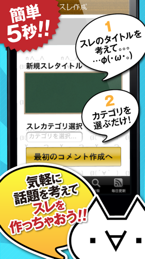 2トロちゃんねる　楽しいチャット掲示板(圖2)-速報App