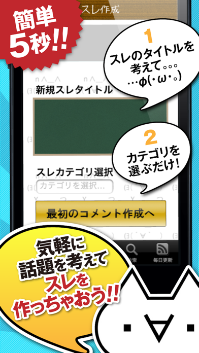 How to cancel & delete 2トロちゃんねる　楽しいチャット掲示板 from iphone & ipad 2